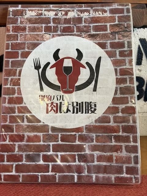 別府バル肉は別腹