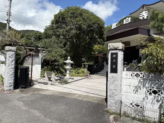 長泉寺薬師湯