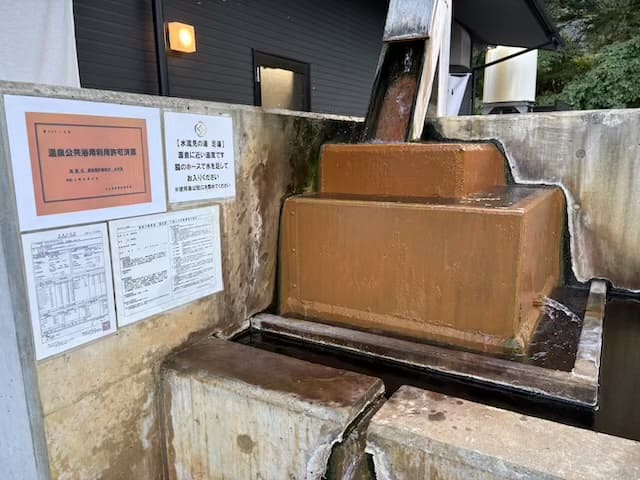 水流見の足湯