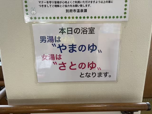 堀田温泉