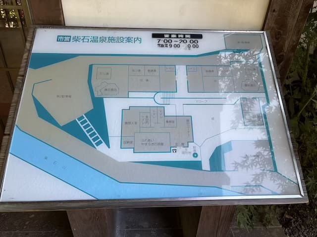 柴石温泉