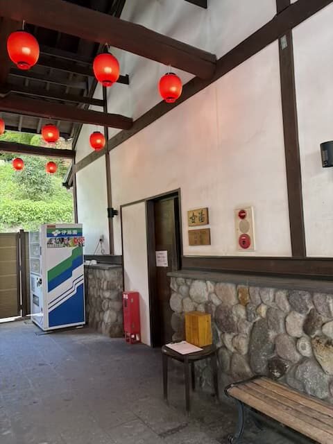 柴石温泉