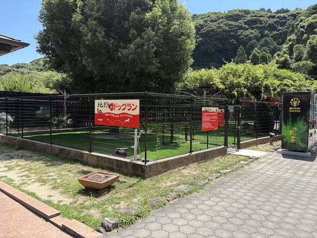 血の池地獄