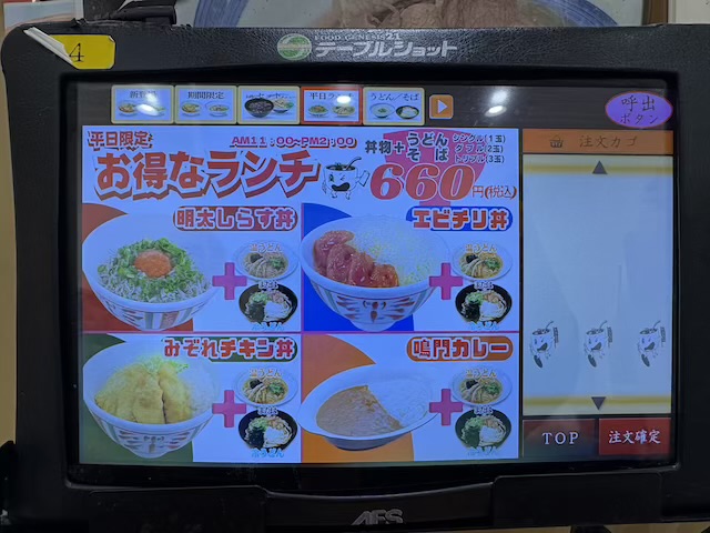 鳴門うどん
