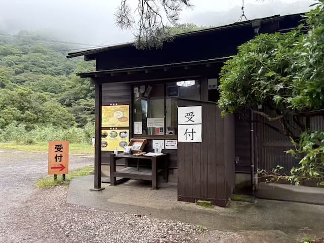 塚原温泉火口乃泉