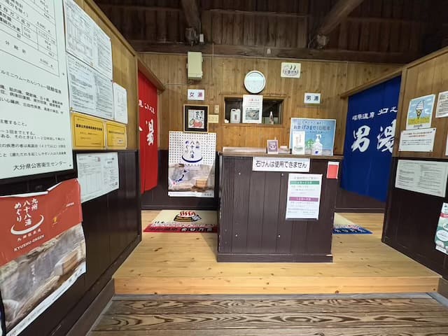 塚原温泉火口乃泉
