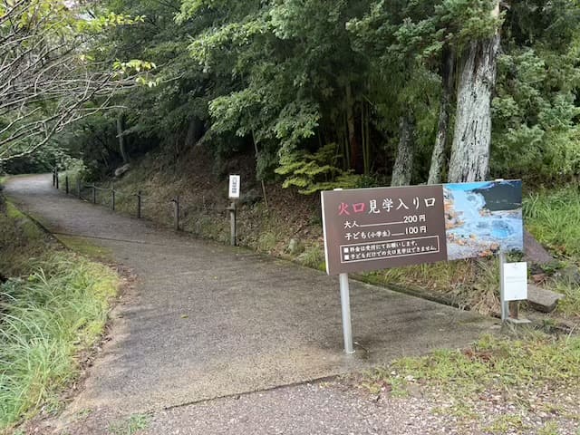 塚原温泉火口乃泉