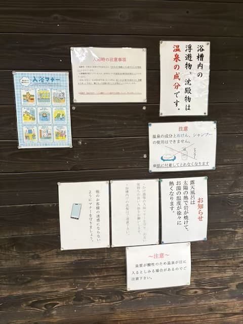 塚原温泉火口乃泉