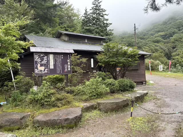 塚原温泉火口乃泉