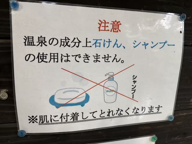 塚原温泉火口乃泉