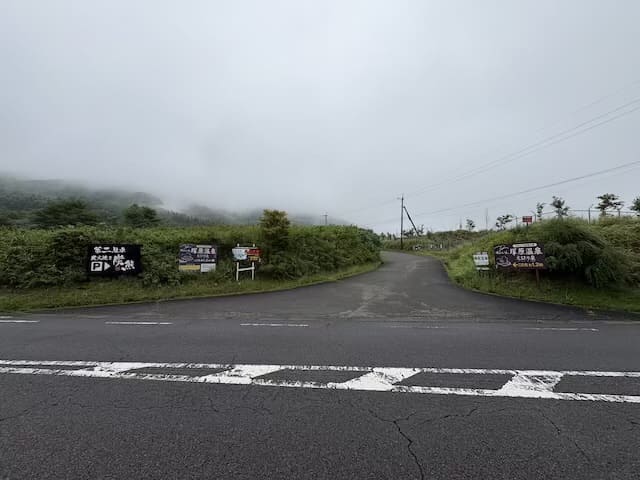 塚原温泉火口乃泉