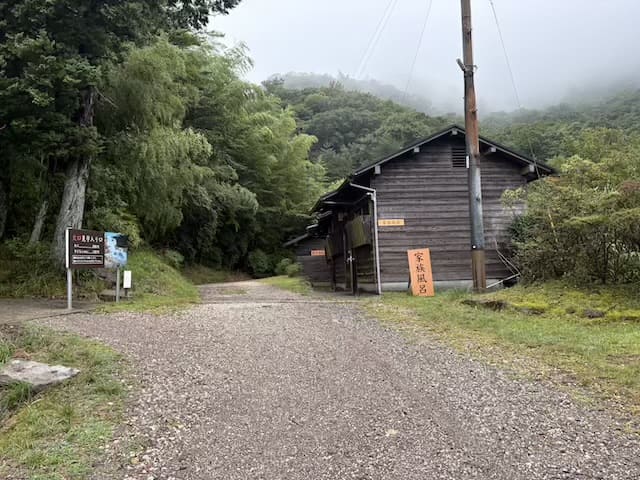 塚原温泉火口乃泉