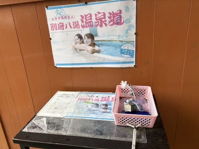 海地獄