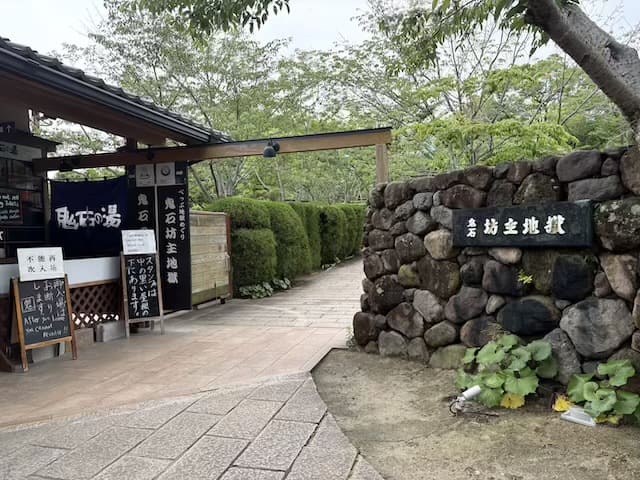 鬼石坊主地獄