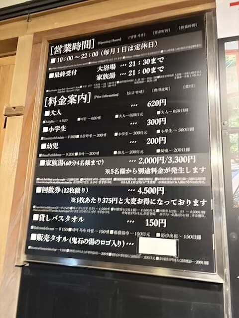 鬼石の湯