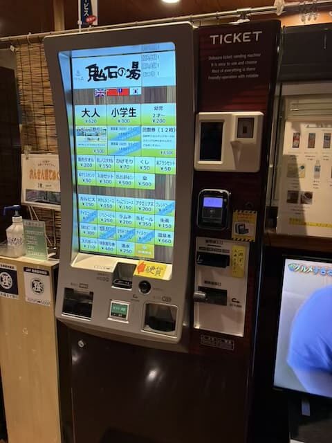 鬼石の湯