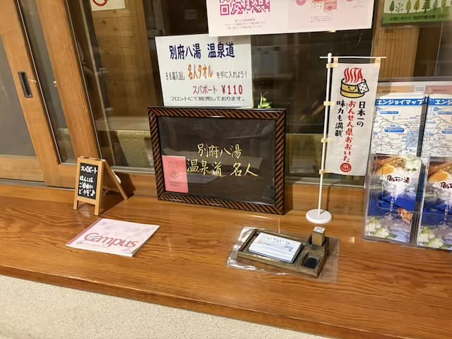 鬼石の湯