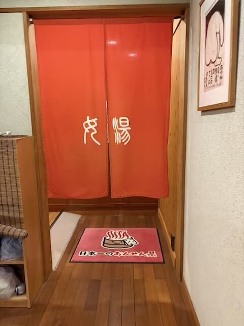 鬼石の湯