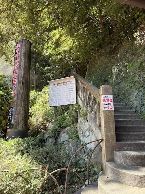 血の池地獄