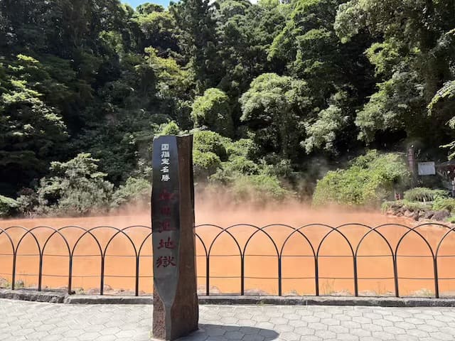 血の池地獄