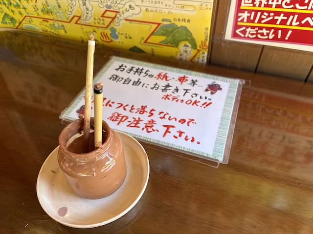 血の池地獄