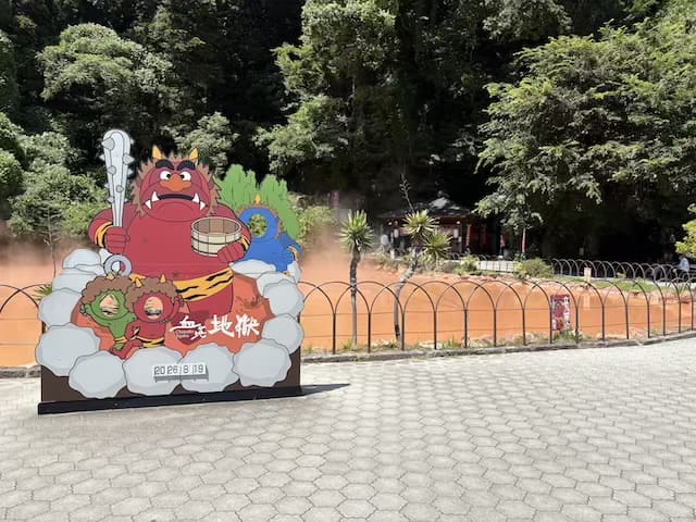 血の池地獄