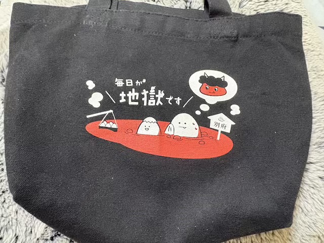 血の池地獄