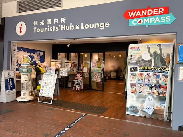 ワンダーコンパス別府
