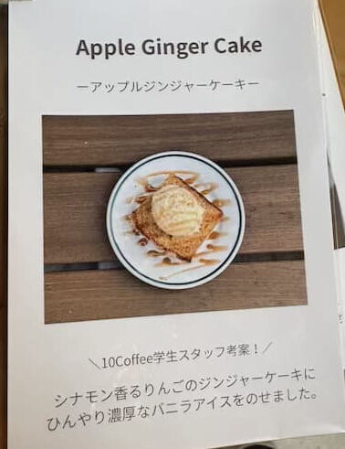 10 COFFEE BREWERS 別府駅高架下店